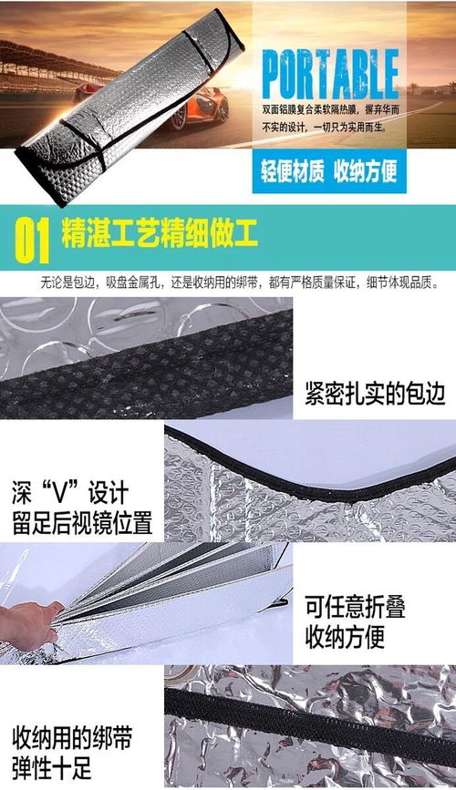 汽车隔热挡板厚度多少 汽车隔热挡板厚度多少